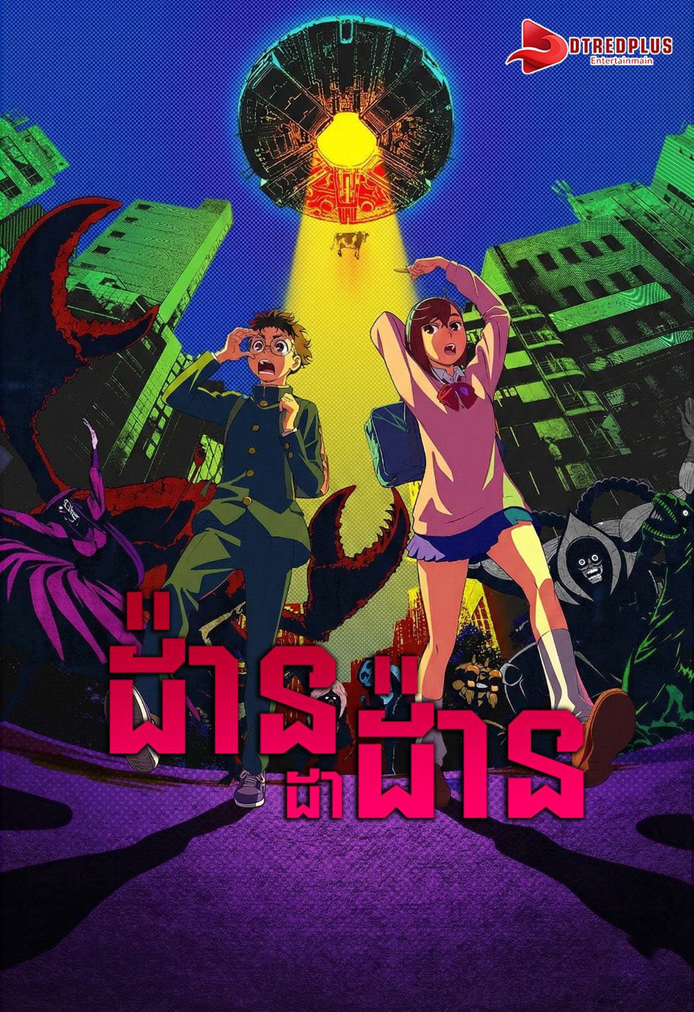រដូវកាលទី១